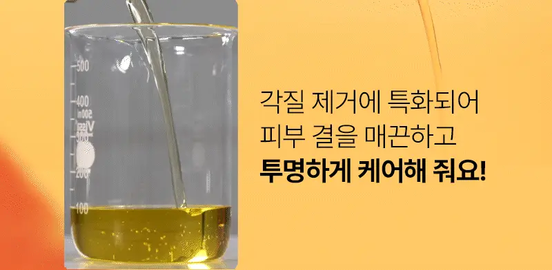 [건성/민감성/지성] 한스킨 클렌징오일&블랙헤드 3종 300ml 기획 (+30ml 증정) 상세페이지 38